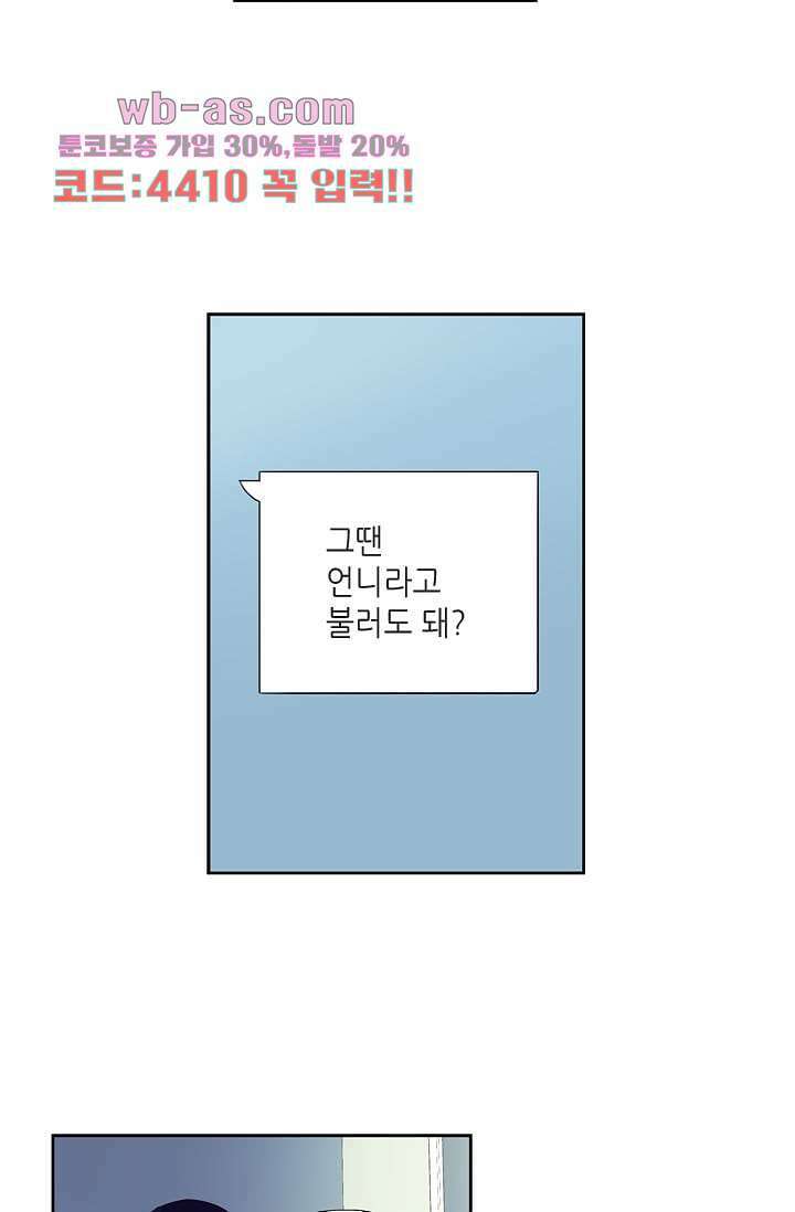 백 투 더 하이틴 107화 12
