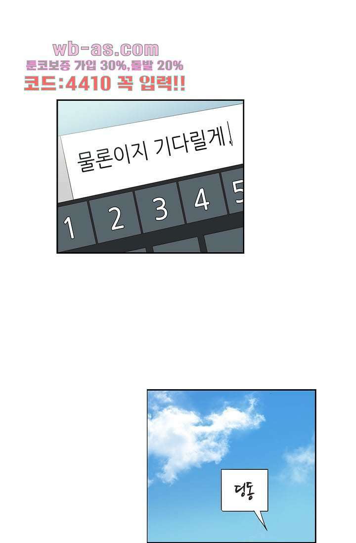 백 투 더 하이틴 107화 14