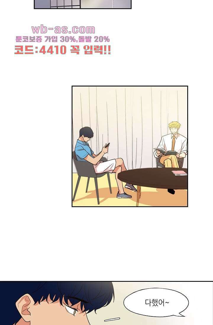 백 투 더 하이틴 107화 19