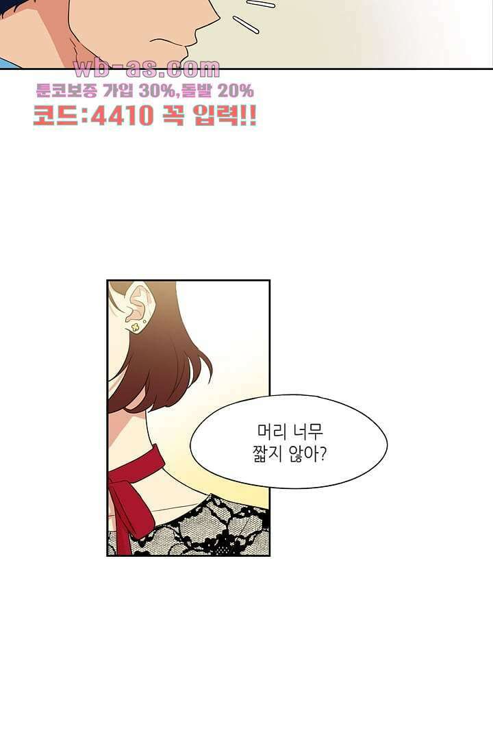 백 투 더 하이틴 107화 20
