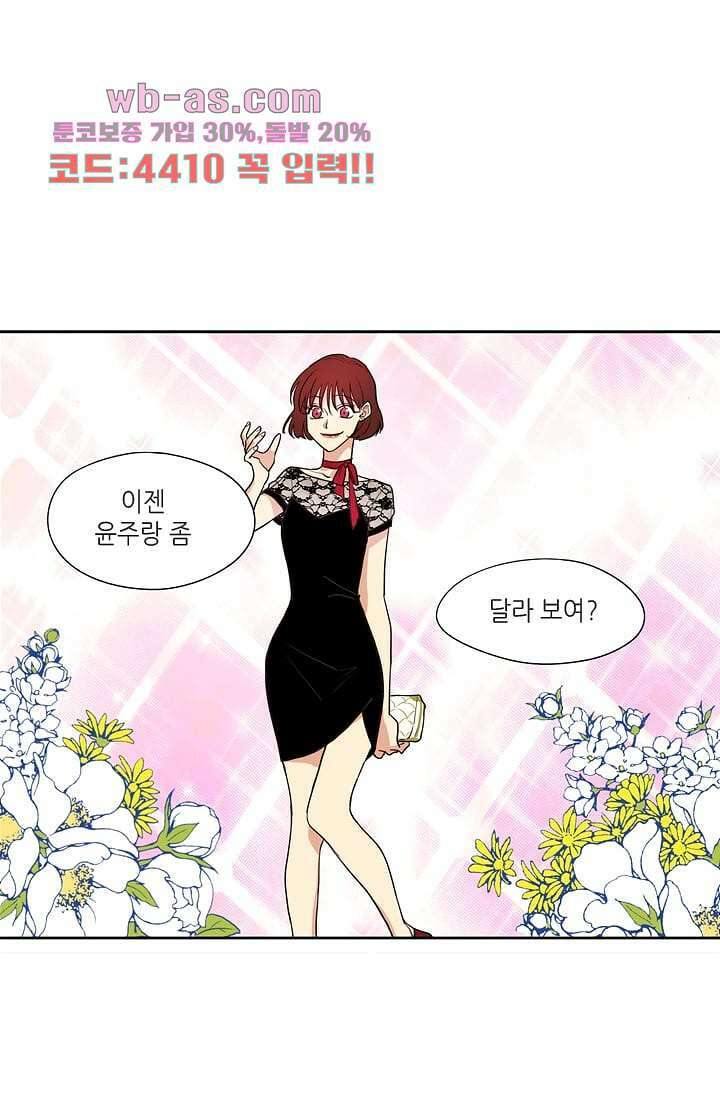 백 투 더 하이틴 107화 22