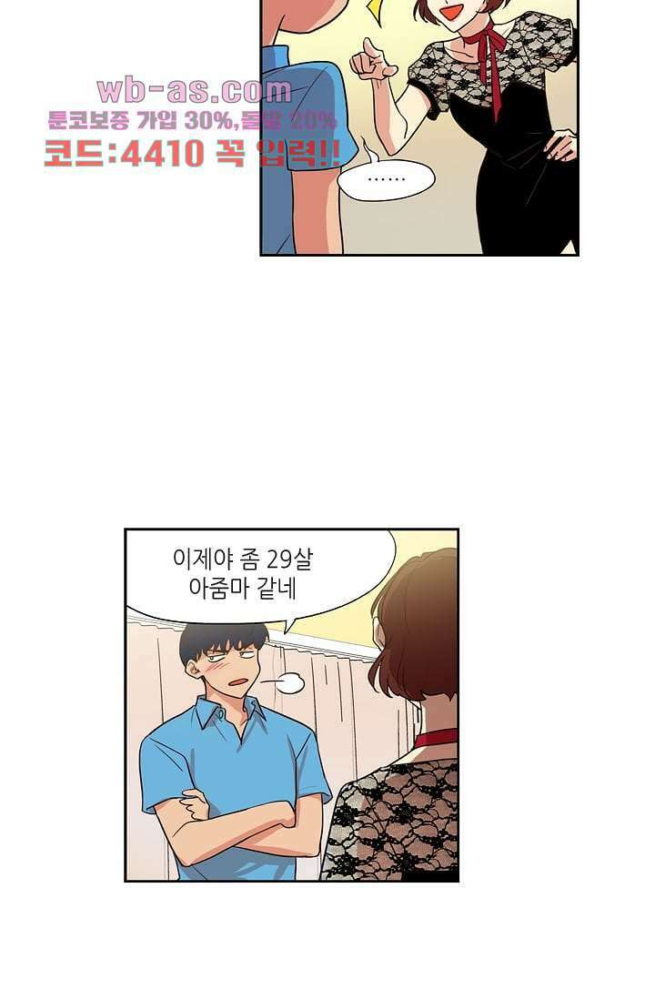 백 투 더 하이틴 107화 24