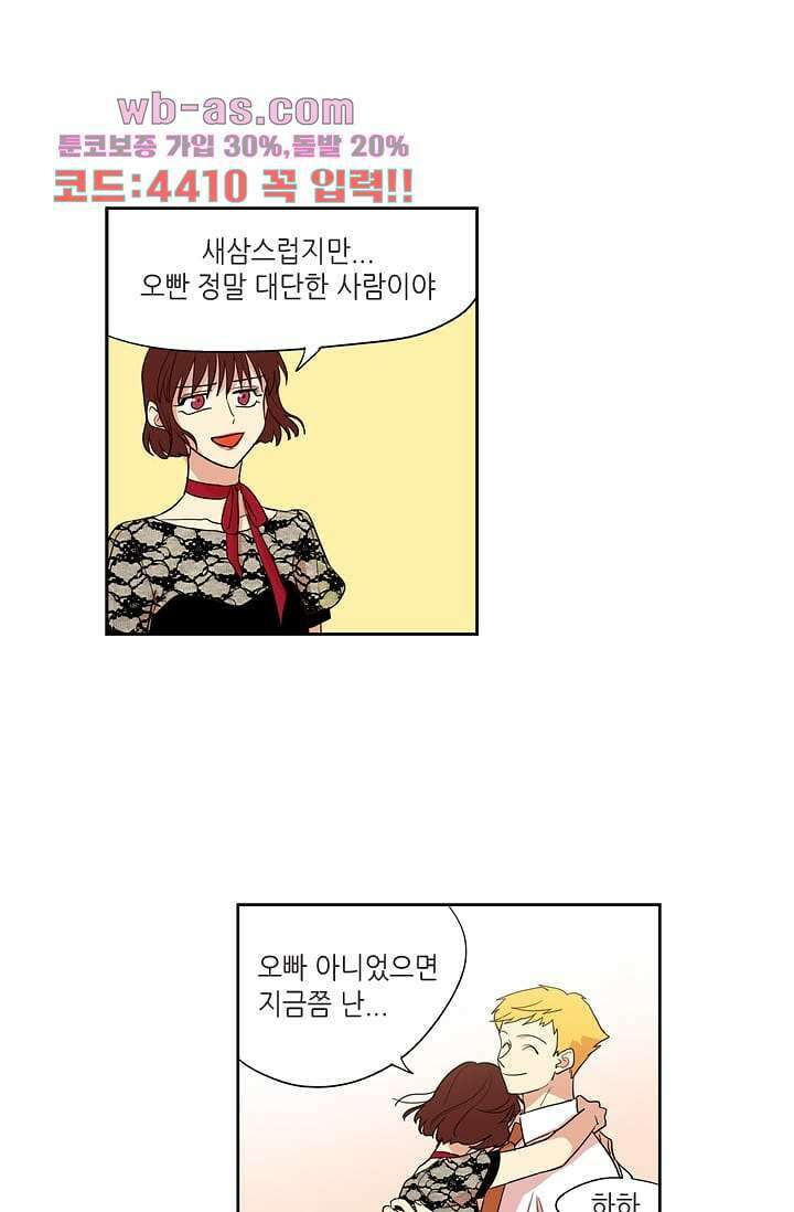 백 투 더 하이틴 107화 26