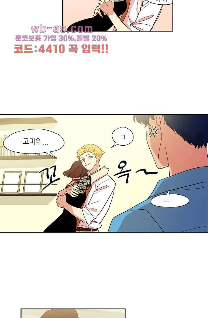 백 투 더 하이틴 107화 27