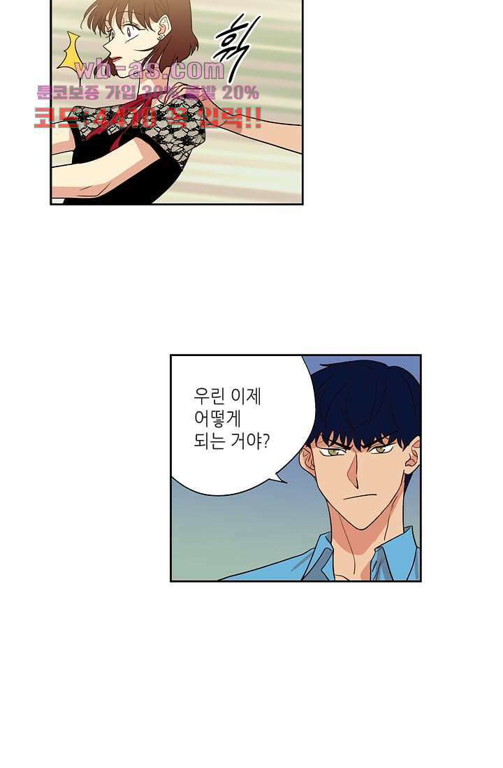 백 투 더 하이틴 107화 28