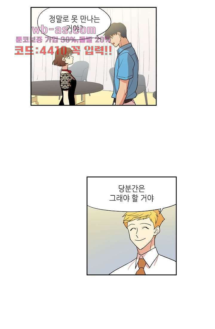 백 투 더 하이틴 107화 29