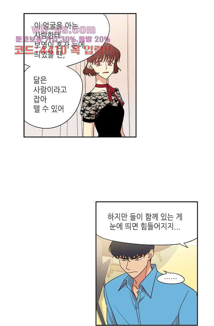 백 투 더 하이틴 107화 30