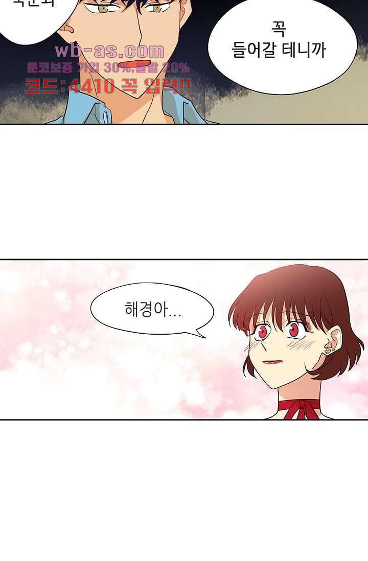 백 투 더 하이틴 107화 33