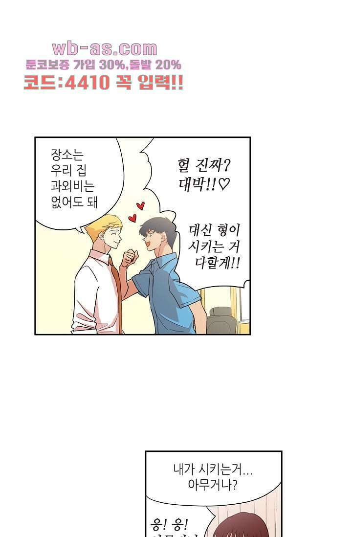 백 투 더 하이틴 107화 35