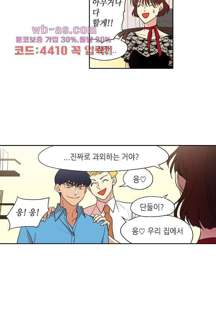 백 투 더 하이틴 107화 36