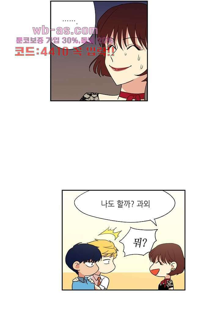 백 투 더 하이틴 107화 37