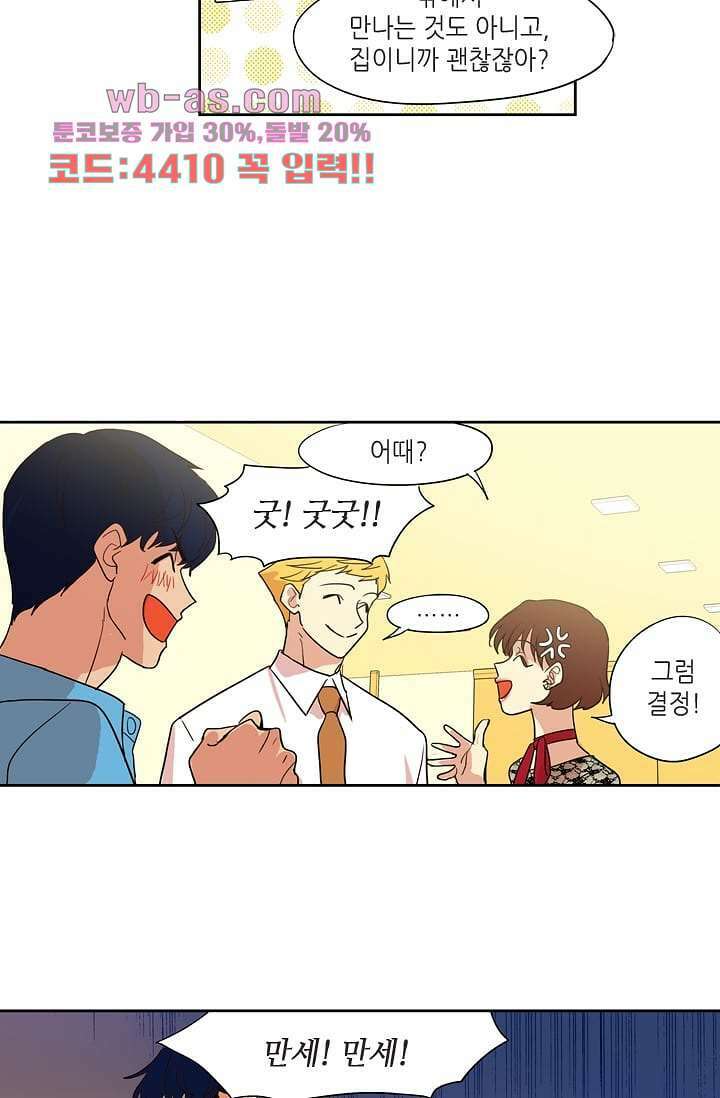 백 투 더 하이틴 107화 39