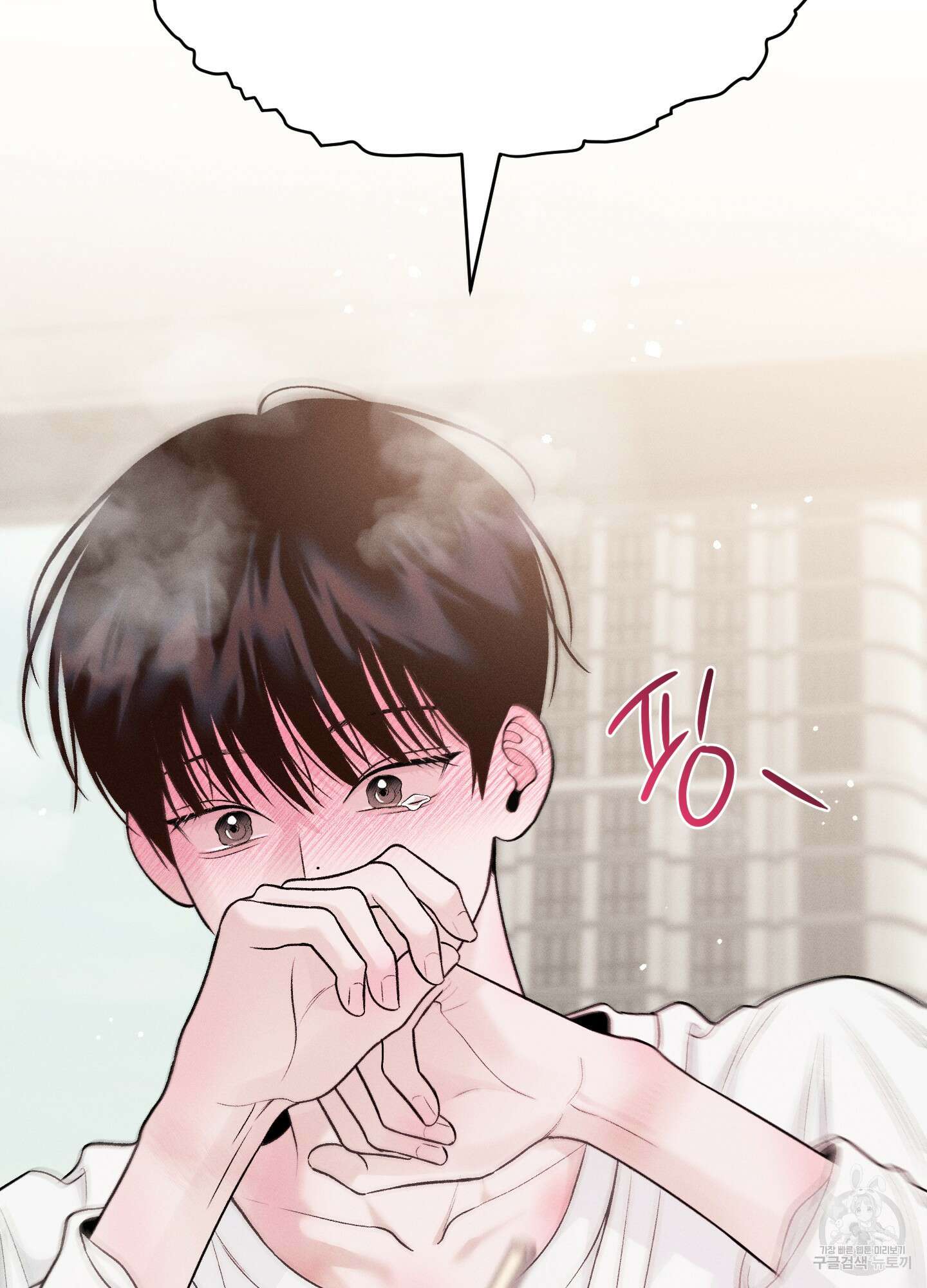 월요일의 구원자 19화 6