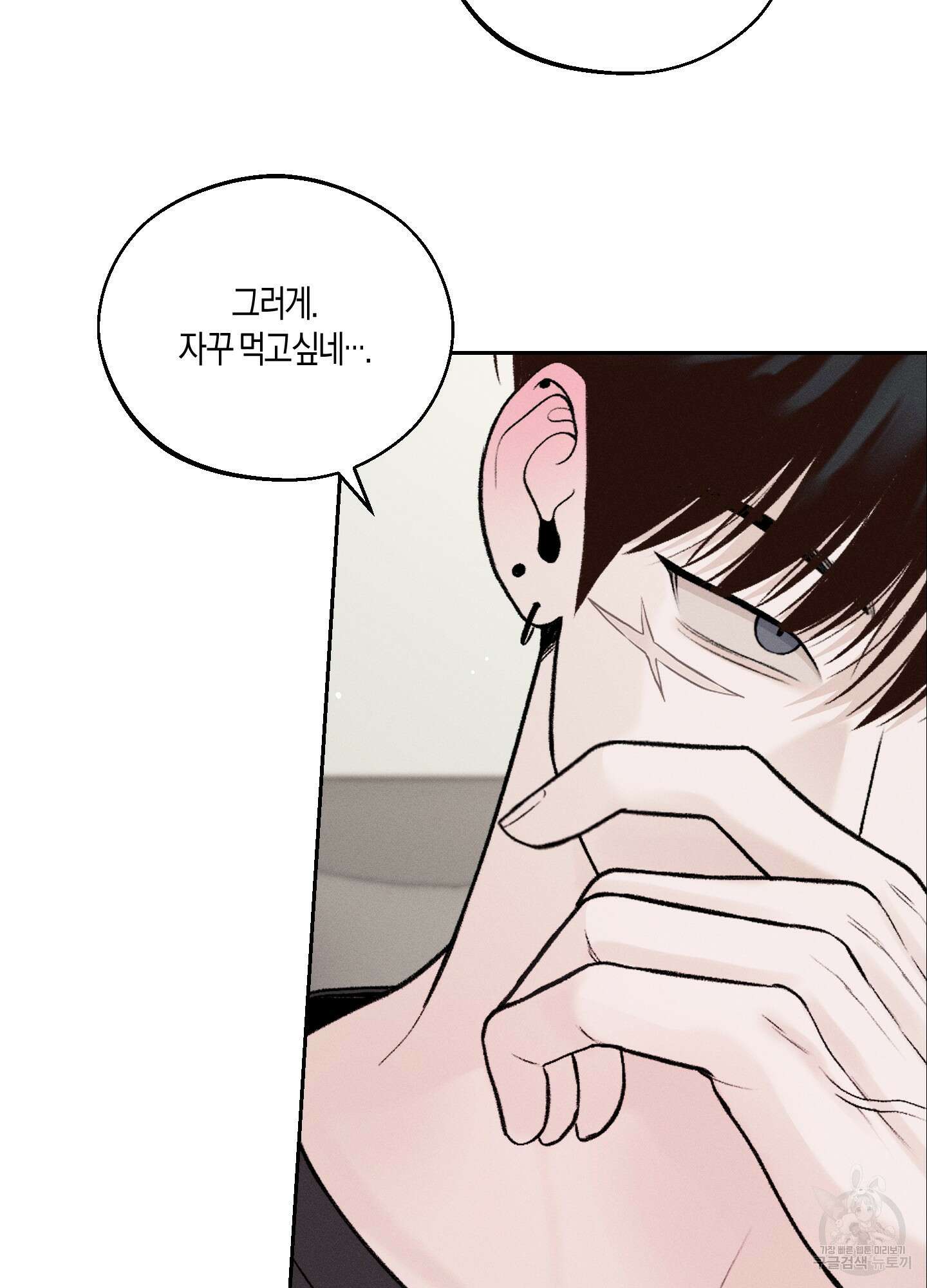 월요일의 구원자 19화 10