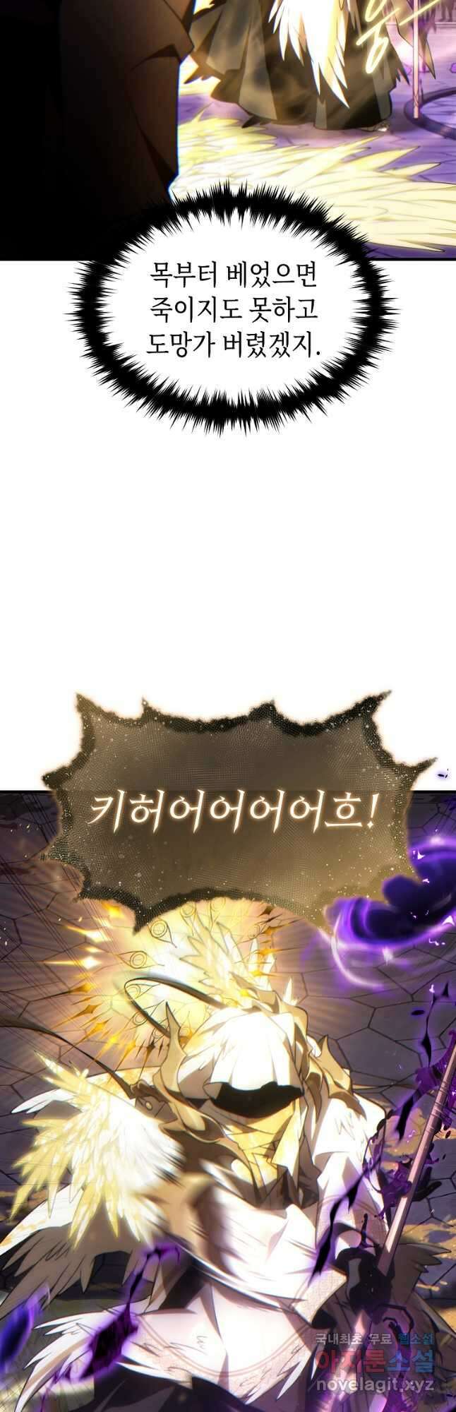 만렙 플레이어의 100번째 회귀 27화 13