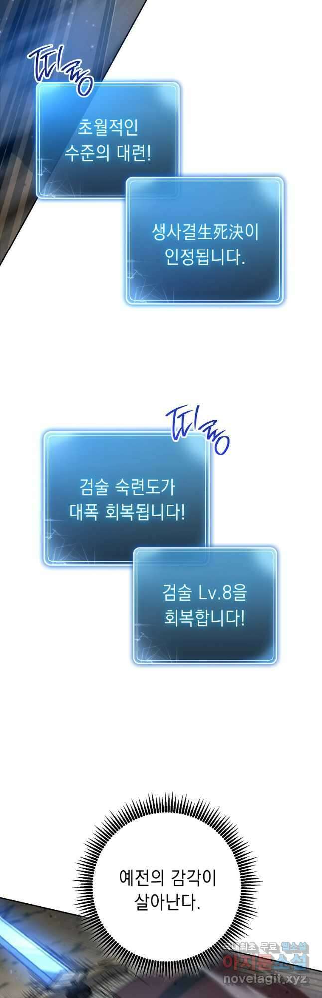 해골병사는 던전을 지키지 못했다 261화 10