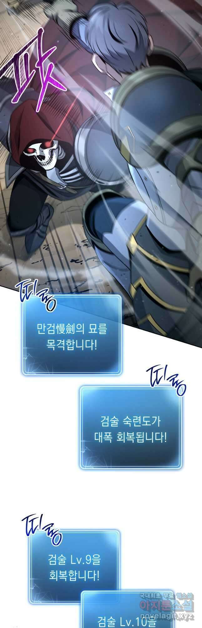 해골병사는 던전을 지키지 못했다 261화 11