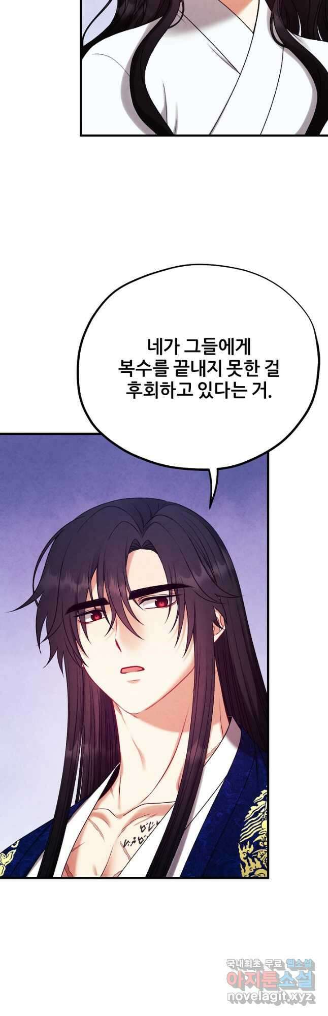 태양의 주인 외전 25화 8