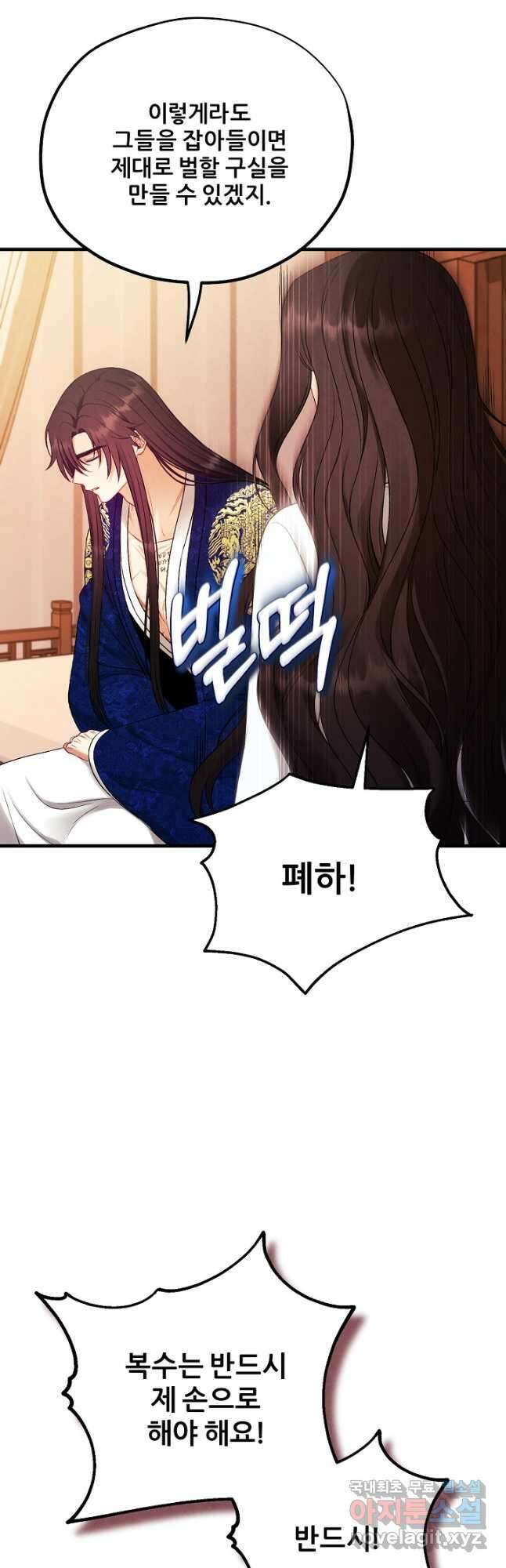 태양의 주인 외전 25화 9