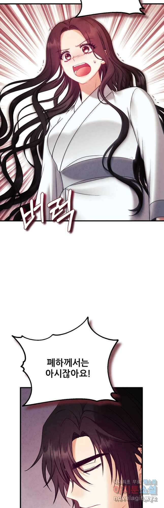 태양의 주인 외전 25화 10