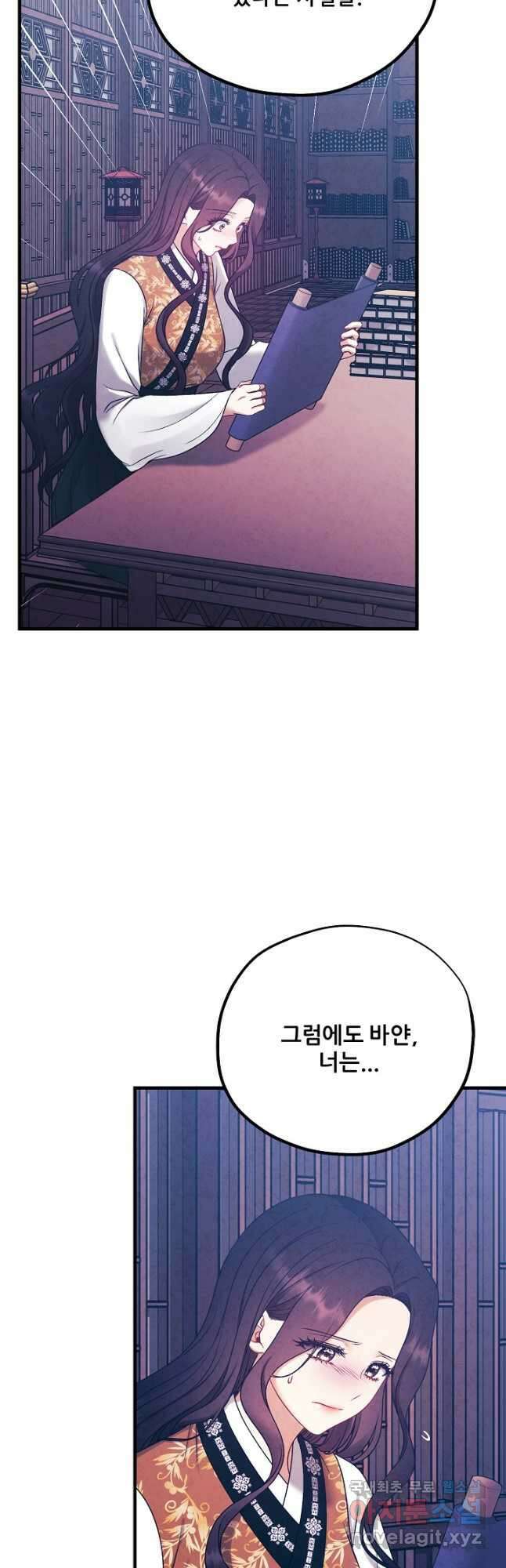 태양의 주인 외전 25화 14