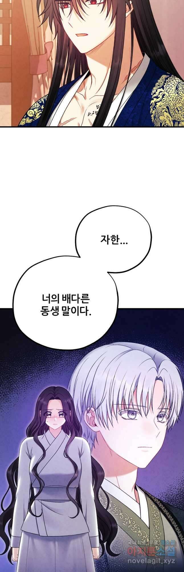태양의 주인 외전 25화 17