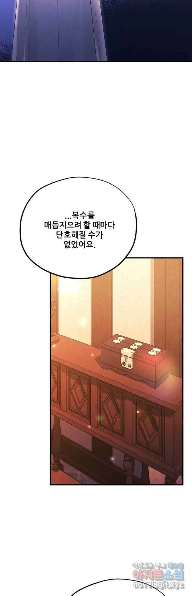 태양의 주인 외전 25화 18