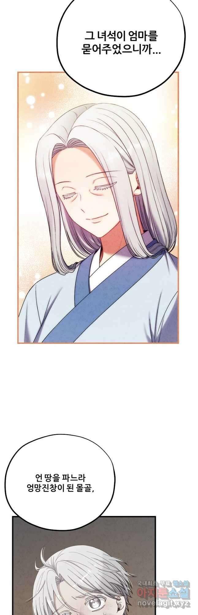 태양의 주인 외전 25화 19