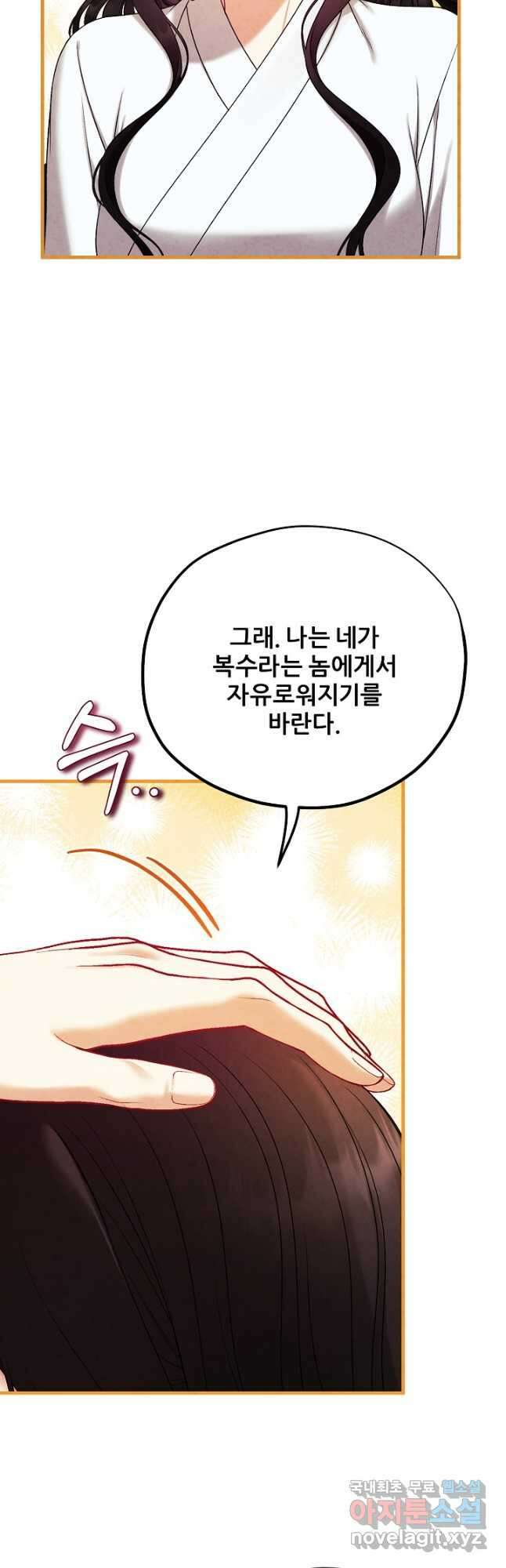 태양의 주인 외전 25화 23