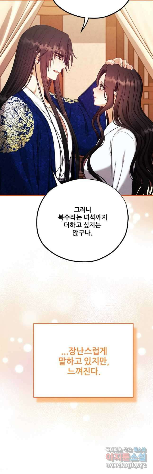 태양의 주인 외전 25화 25