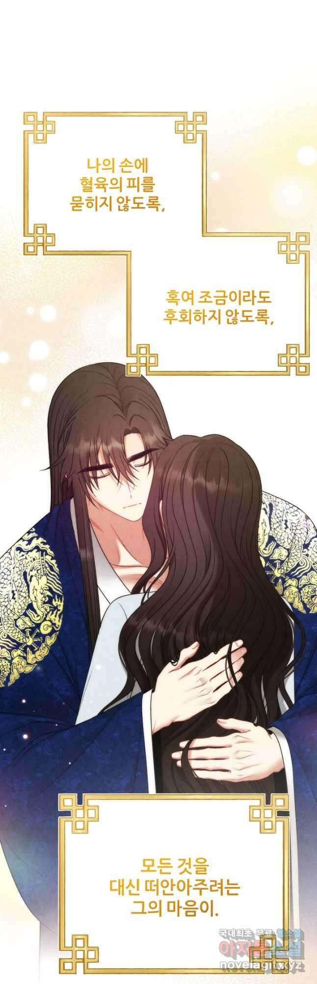 태양의 주인 외전 25화 26