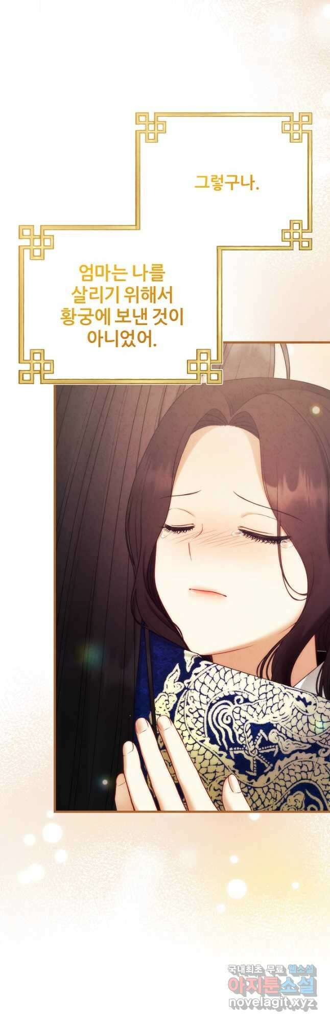 태양의 주인 외전 25화 27
