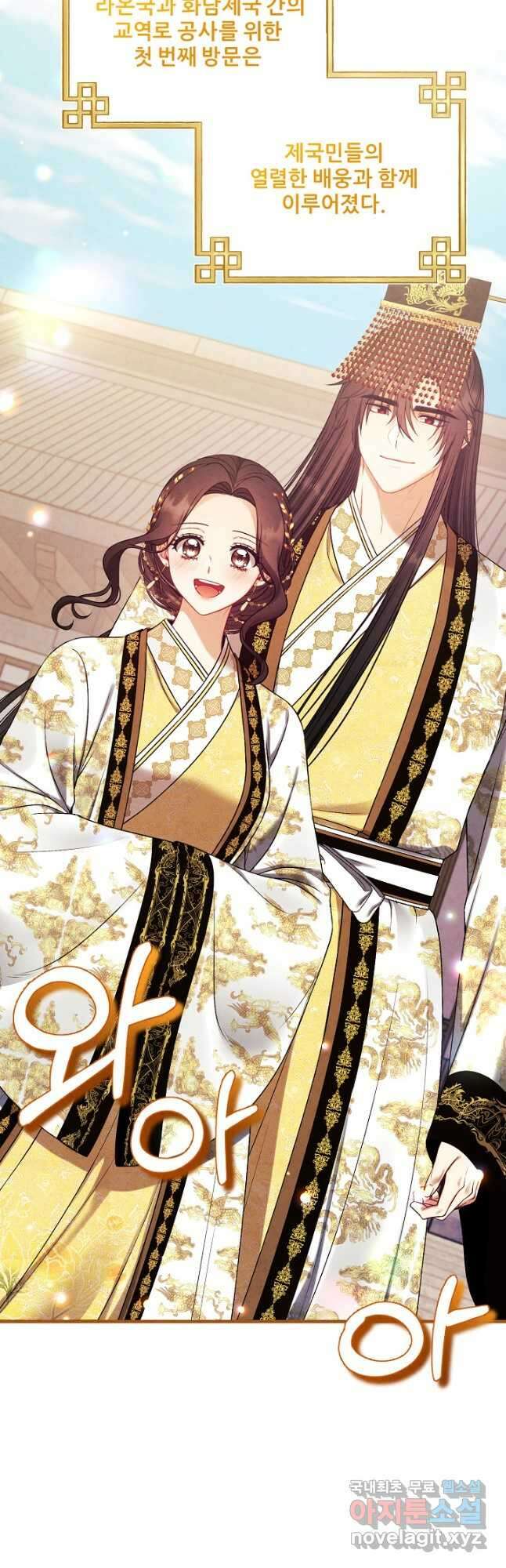 태양의 주인 외전 25화 31