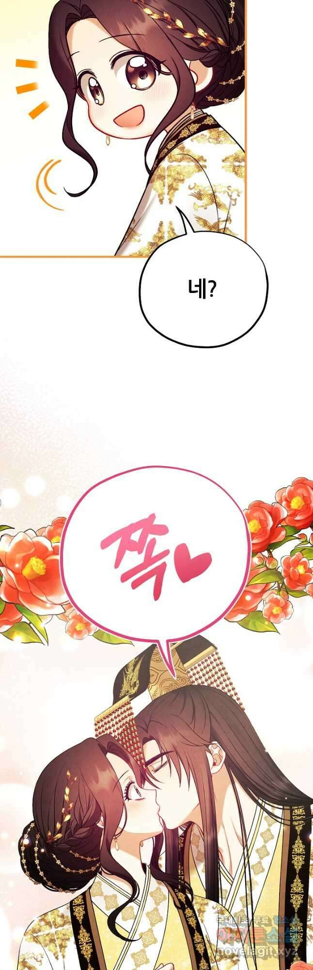 태양의 주인 외전 25화 33