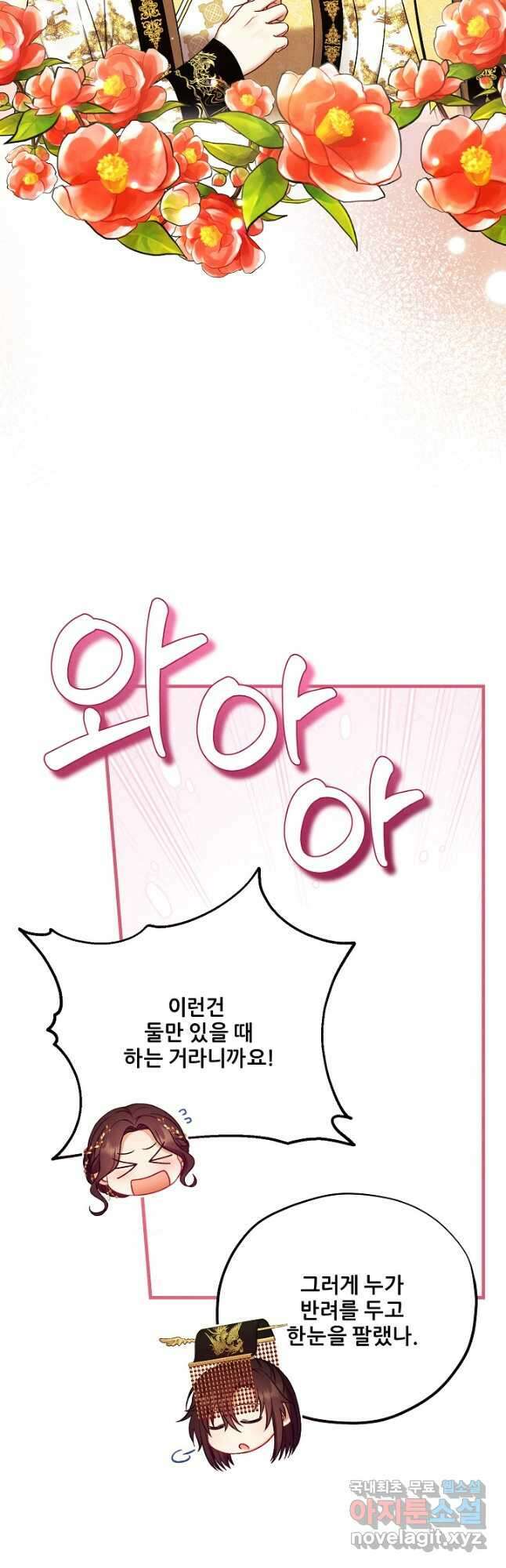 태양의 주인 외전 25화 34