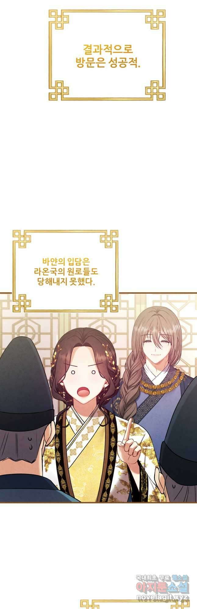 태양의 주인 외전 25화 35