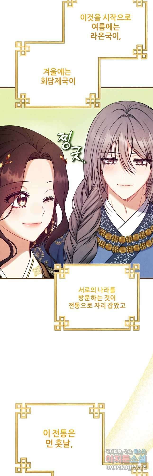 태양의 주인 외전 25화 36