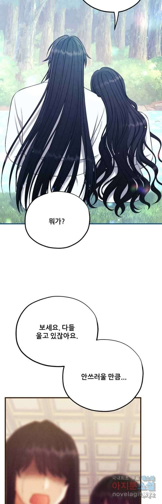 태양의 주인 외전 25화 40