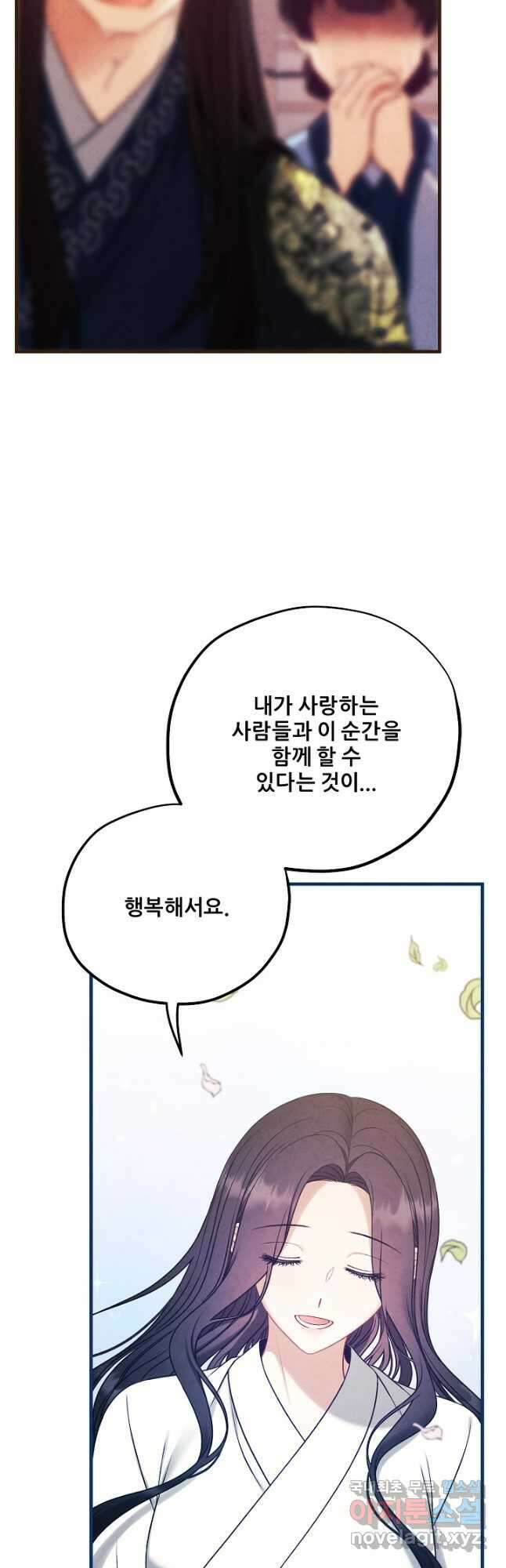태양의 주인 외전 25화 41