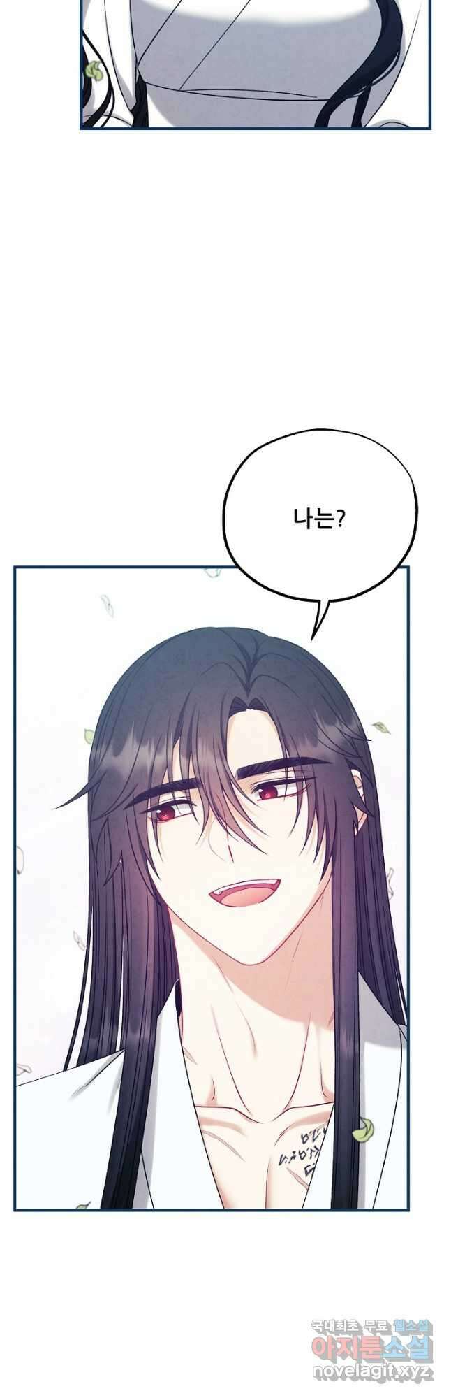 태양의 주인 외전 25화 42