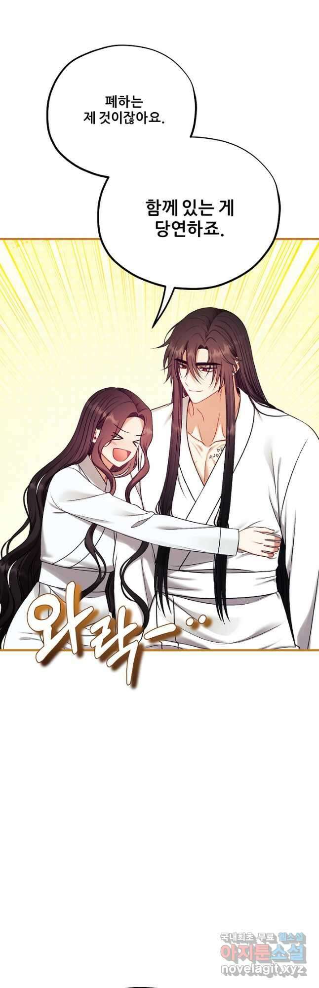 태양의 주인 외전 25화 43