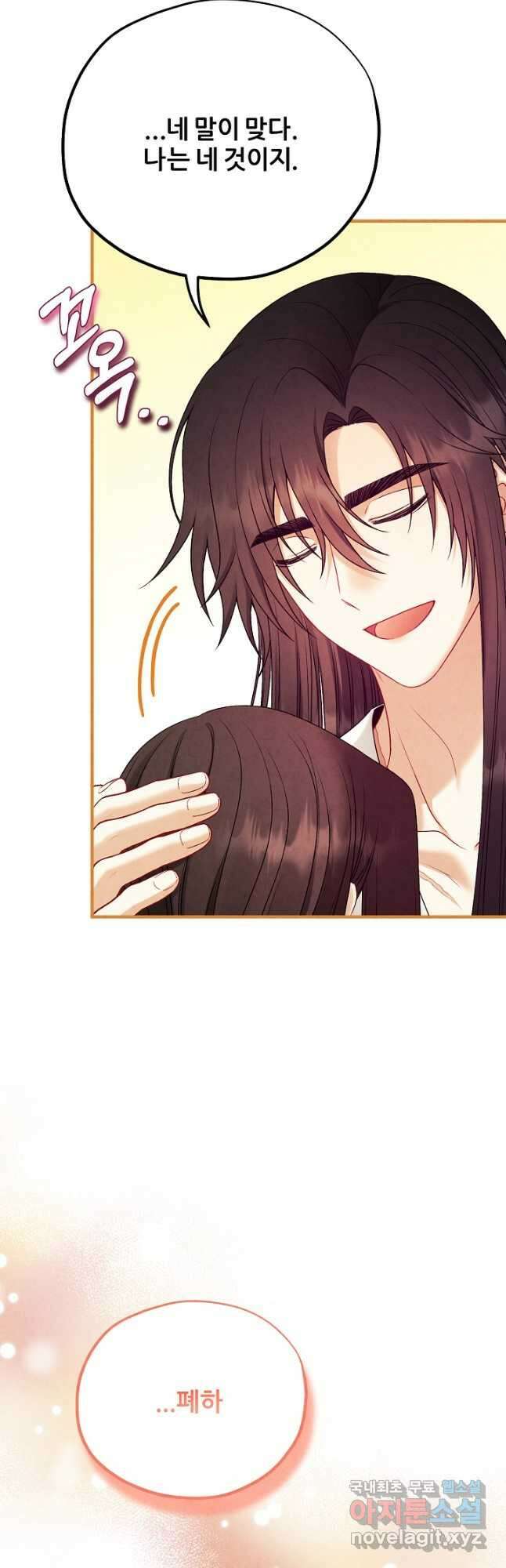태양의 주인 외전 25화 44