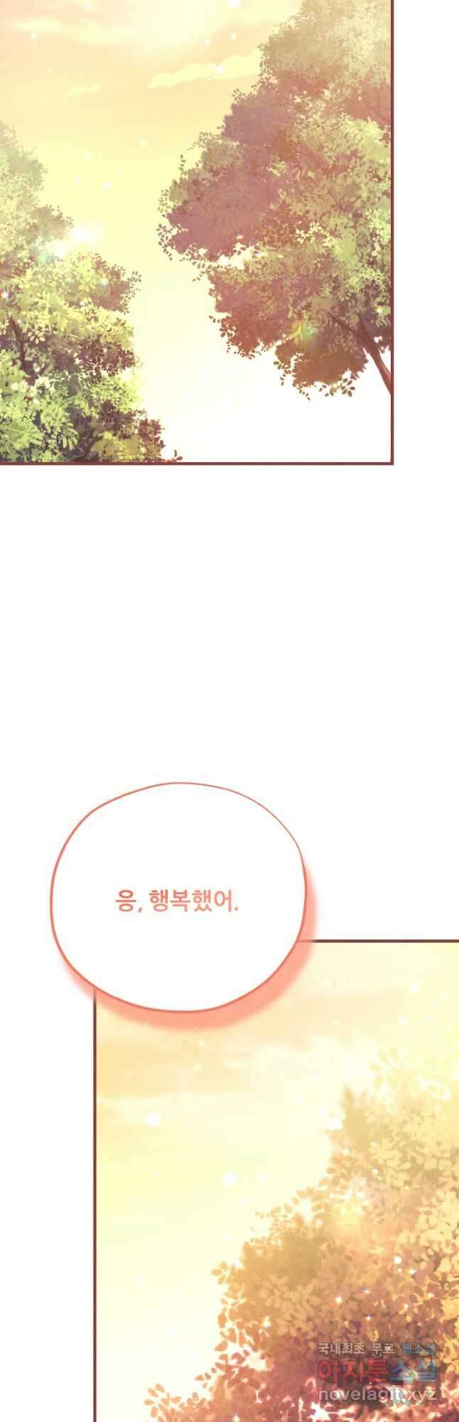 태양의 주인 외전 25화 46