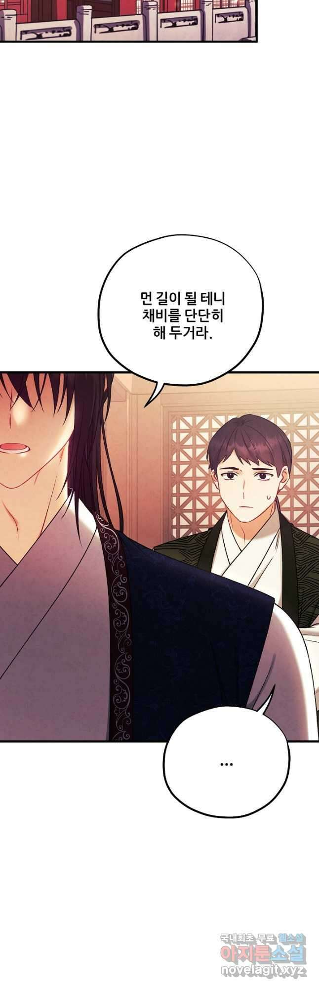 태양의 주인 외전 25화 59