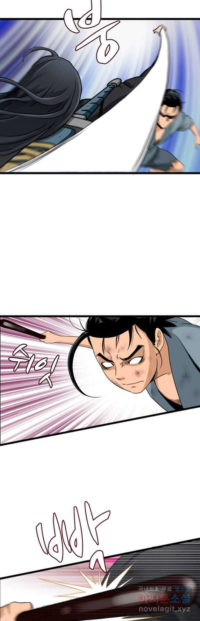 강호, 미치다! 26화 3