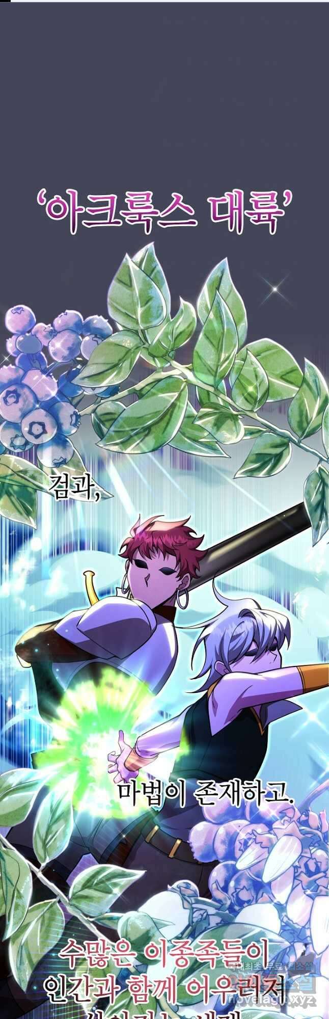 뽑기로 강해진 10성급 플레이어 52화 1