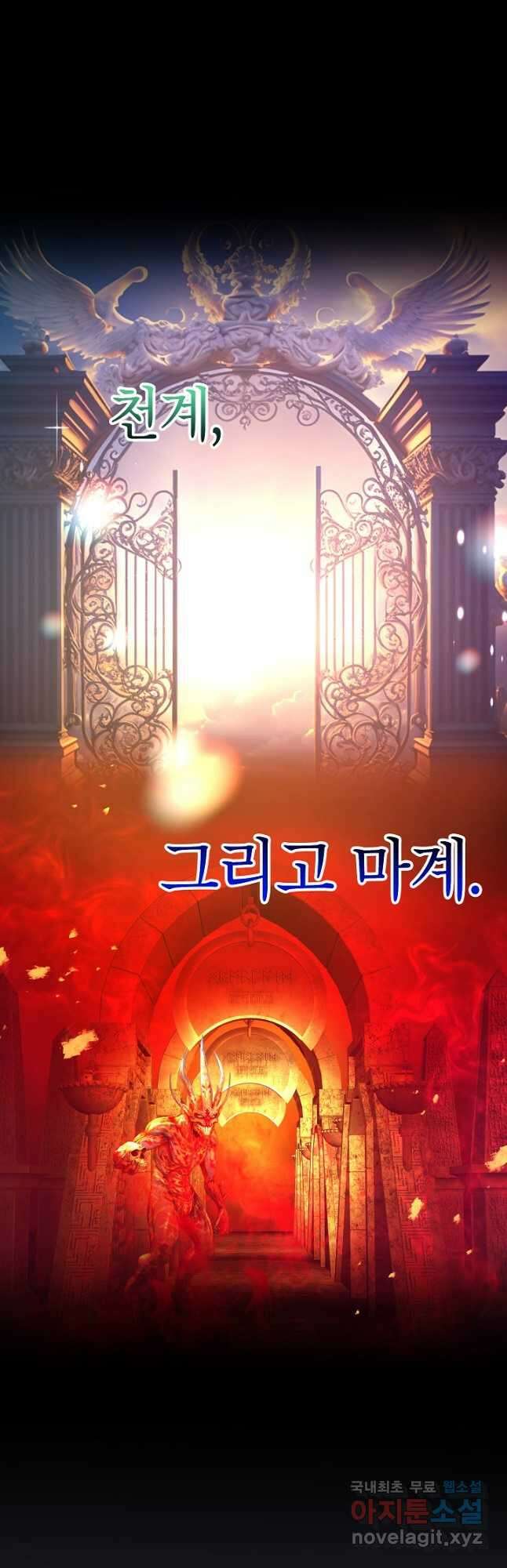 뽑기로 강해진 10성급 플레이어 52화 3