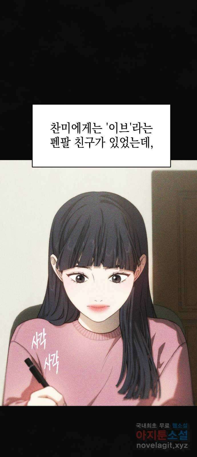 누가 나를 죽였을까 41화. 리스타트 1