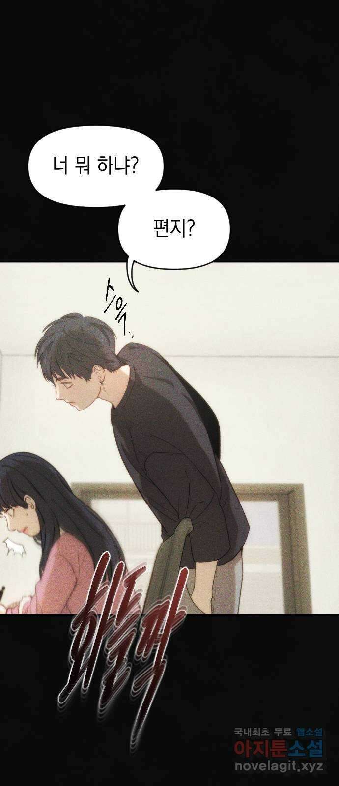 누가 나를 죽였을까 41화. 리스타트 2