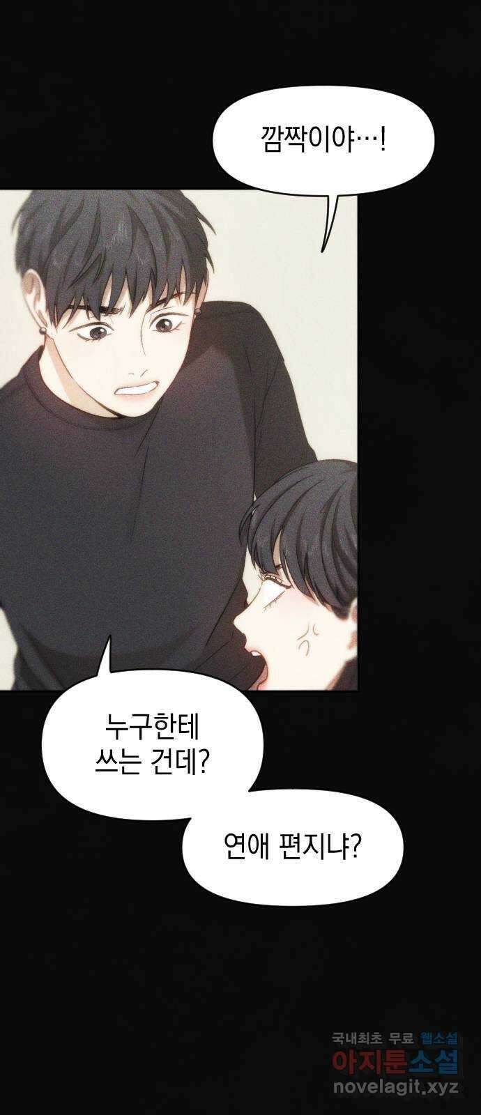 누가 나를 죽였을까 41화. 리스타트 3